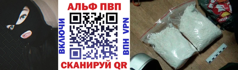 Alfa_PVP Соль  дарнет шоп  Заозёрный 