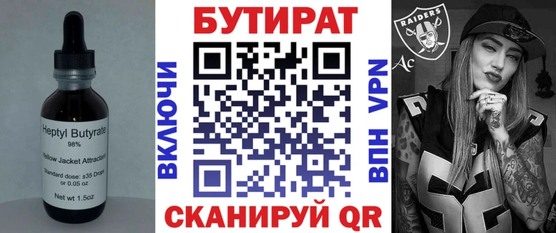 OMG наркотики Заозёрный БУТИРАТ бутик