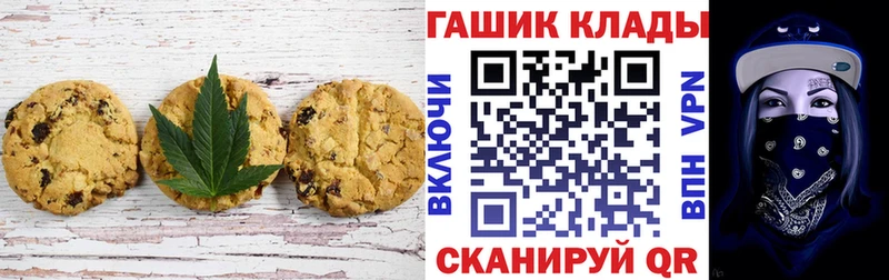 купить наркотики сайты  Заозёрный  Печенье с ТГК конопля 