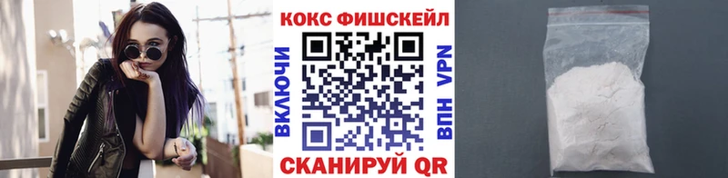 сайты даркнета Telegram  кракен как зайти  Заозёрный  магазин  наркотиков  Cocaine Fish Scale 