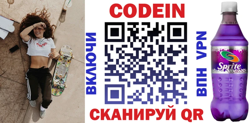 kraken ссылки  Заозёрный  Кодеиновый сироп Lean напиток Lean (лин) 