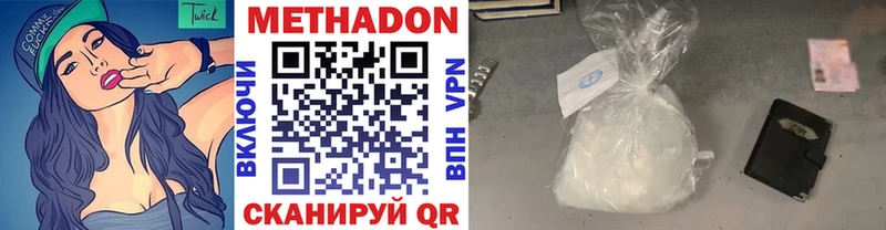 МЕТАДОН кристалл  Заозёрный 